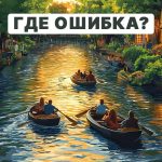 Potrebujete nájsť hrubú chybu za 5 sekúnd: rýchly IQ test Potrebujete nájsť hrubú chybu za 5 sekúnd: rýchly IQ test